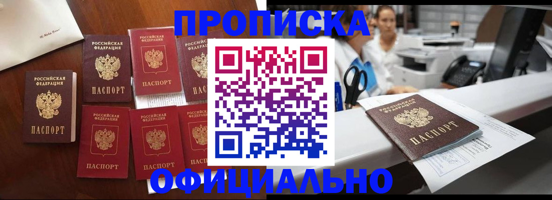 прописка в квартире в Карпинске