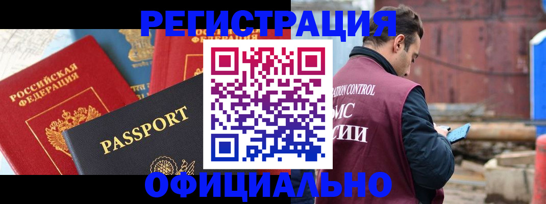 временная регистрация в квартире в Карпинске