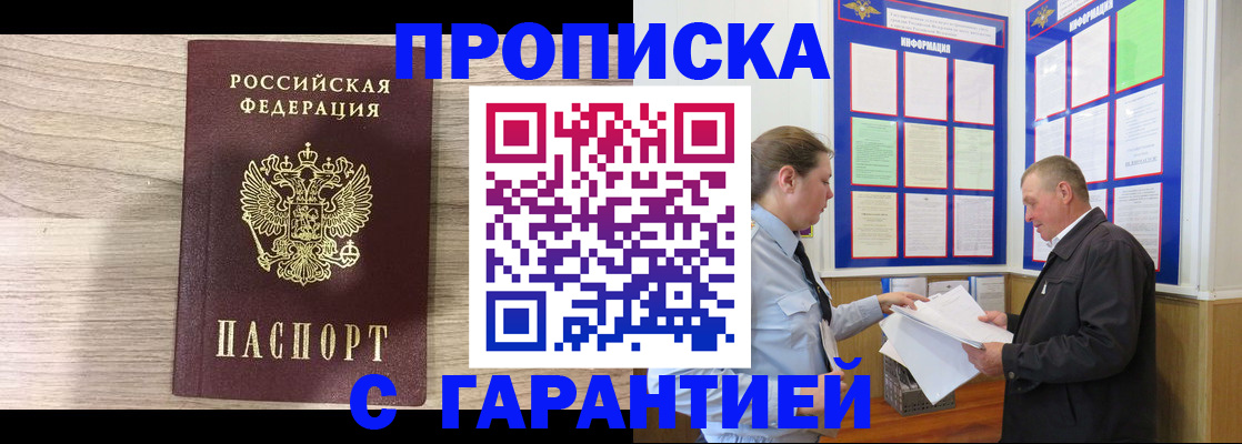 прописка в квартире в Карпинске
