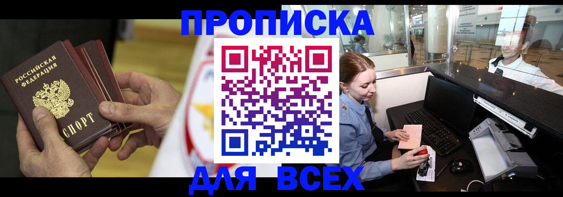 временная регистрация для школы в Карпинске