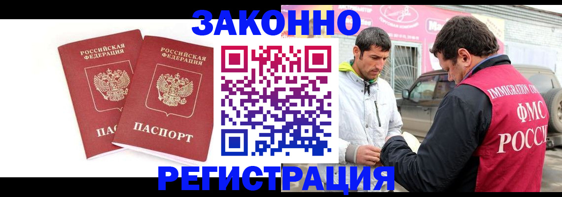 временная регистрация поиск в Карпинске