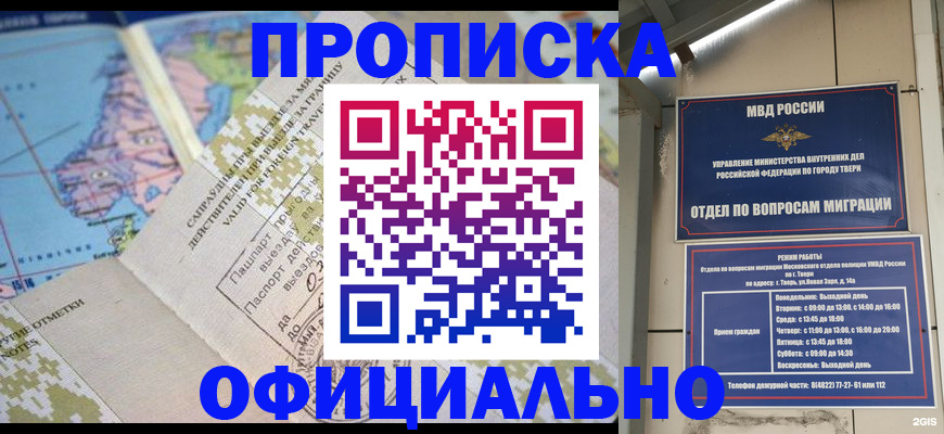 прописка ребенка в Карпинске